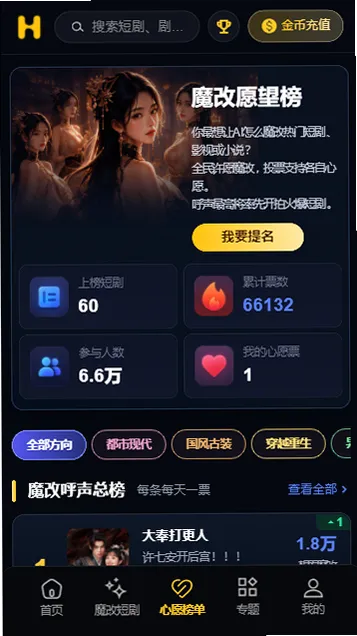 魔改对照