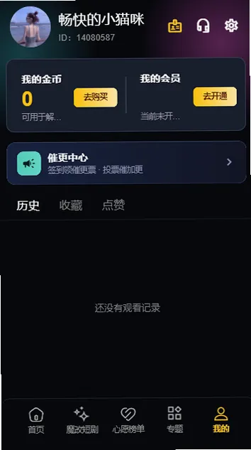 追更列表